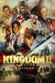 Kingdom 2 Far and Away